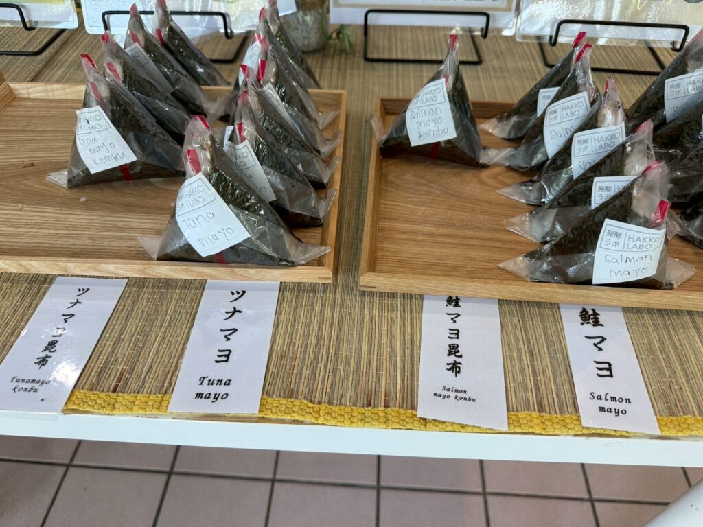 発酵ラボで買えるおにぎり